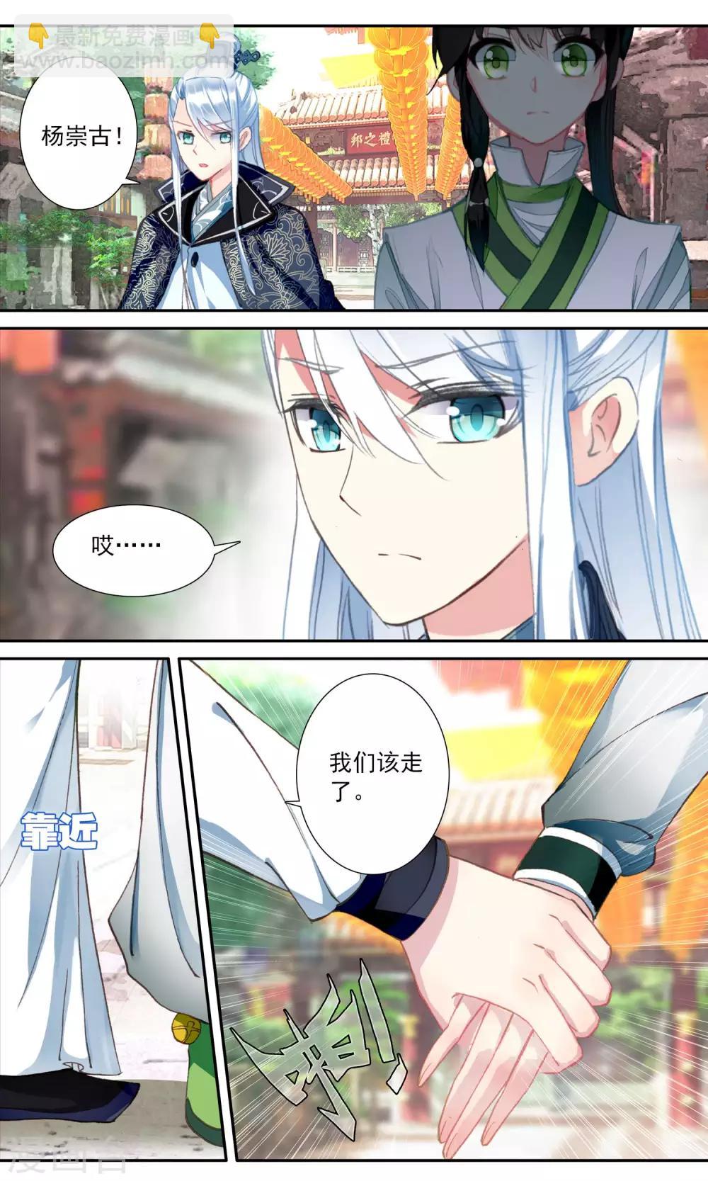 第56话 变戏法-第56话