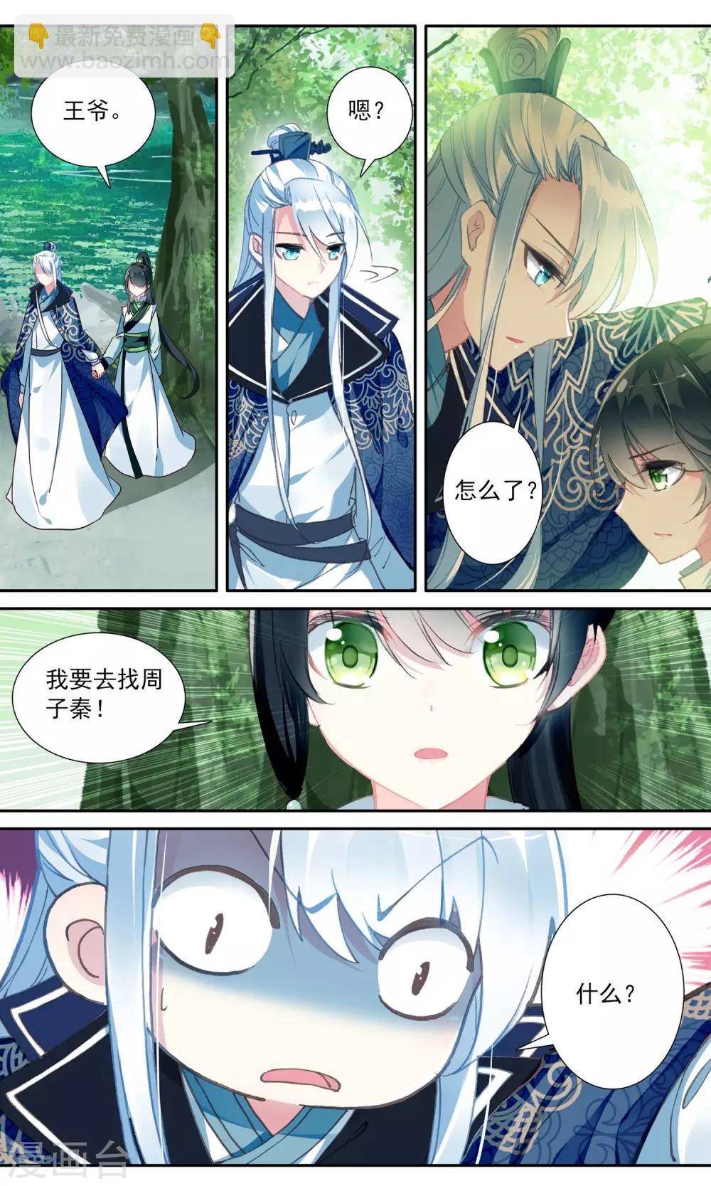 第56话 变戏法-第56话