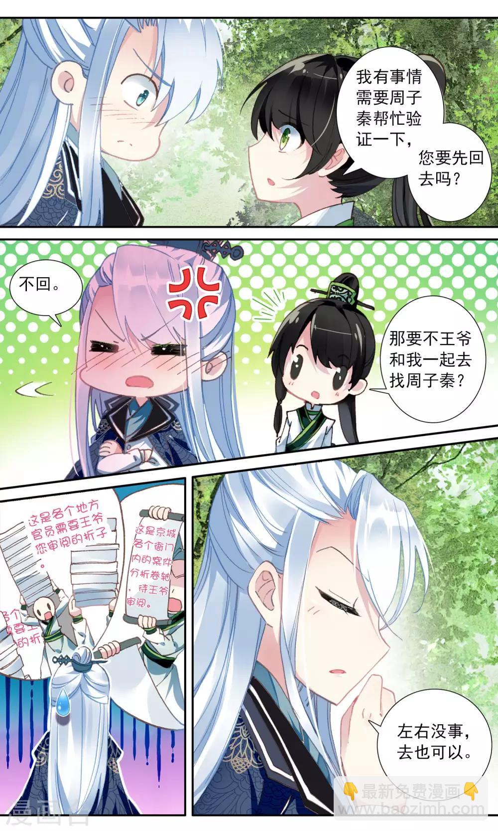 第56话 变戏法-第56话