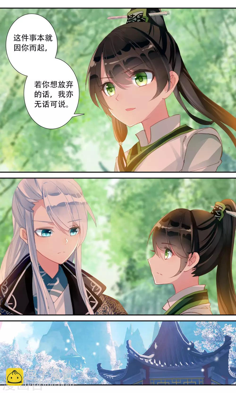 第58话 真相大白-第58话