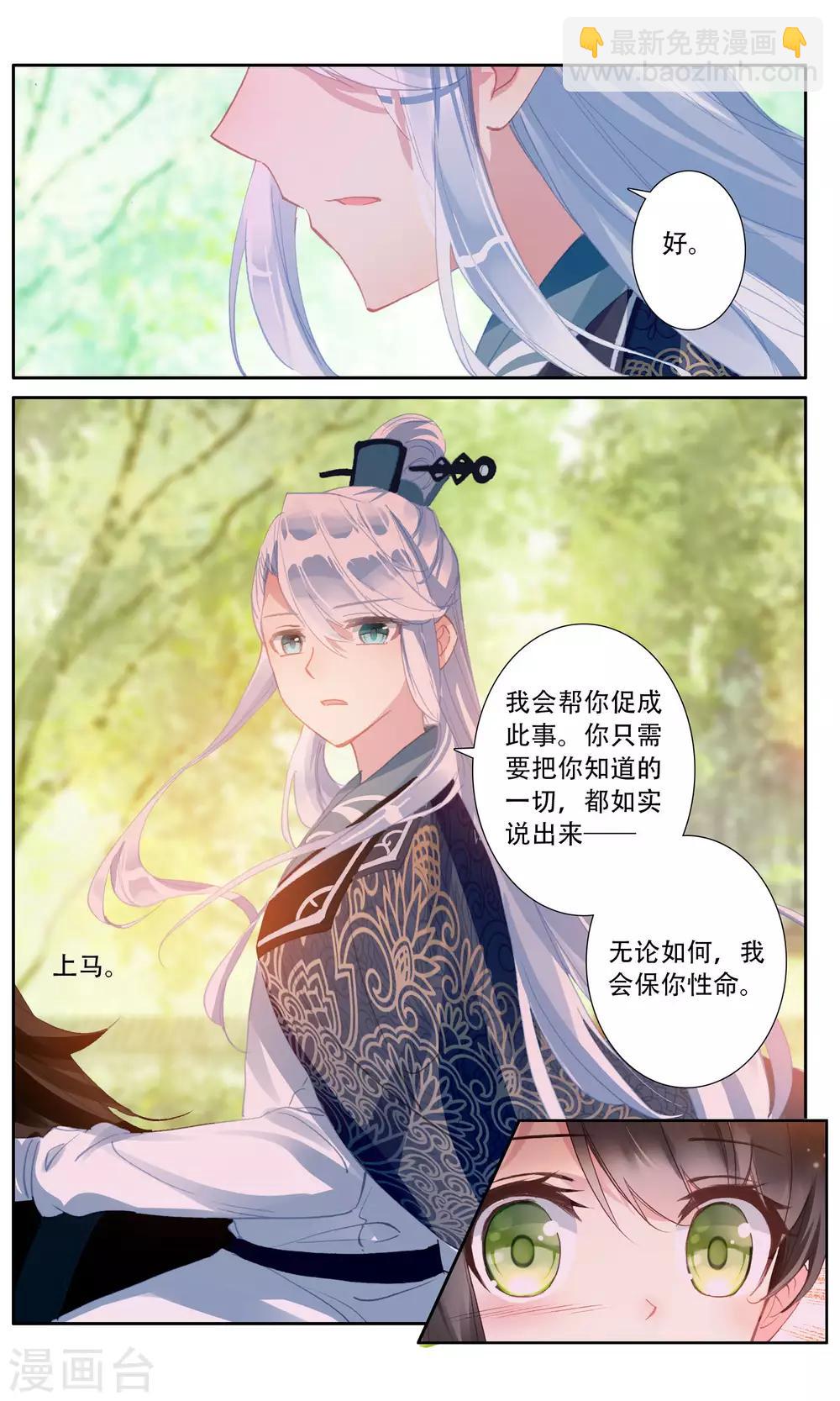 第58话 真相大白-第58话