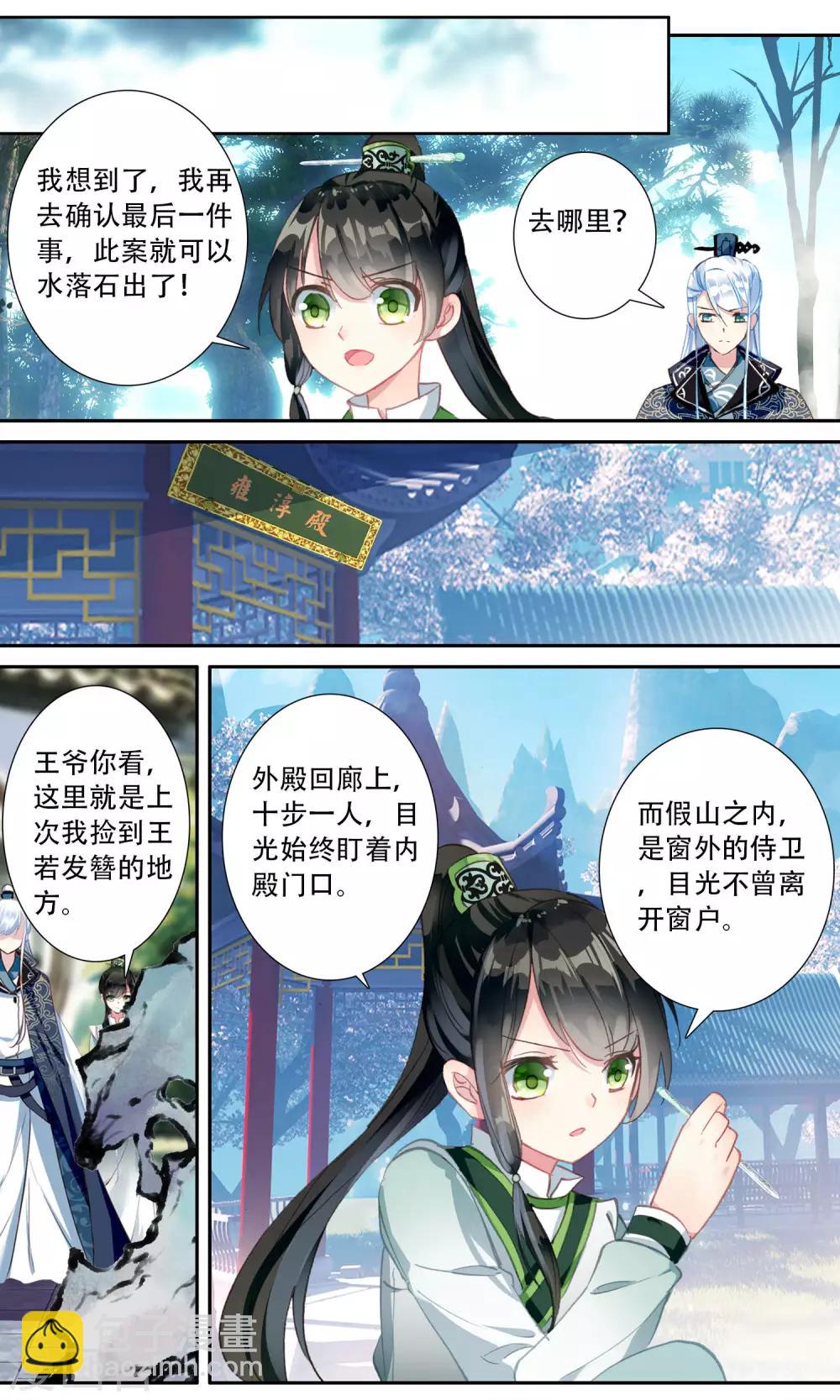 第58话 真相大白-第58话