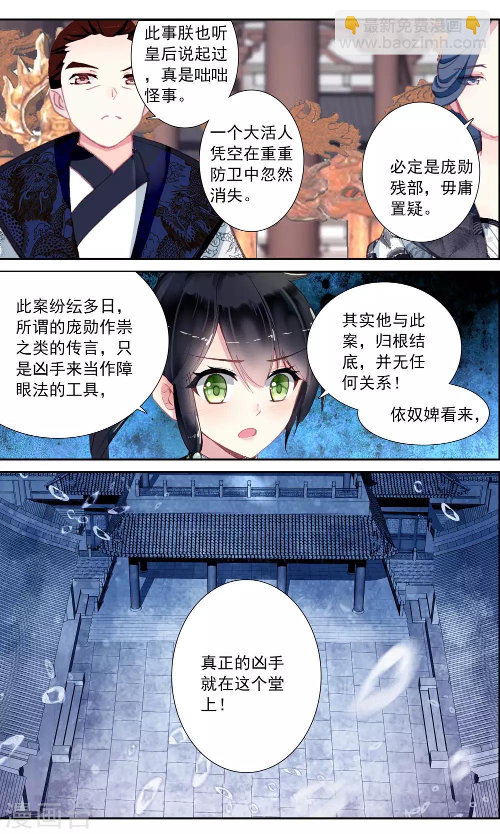 第60话 第一个谜团-第60话