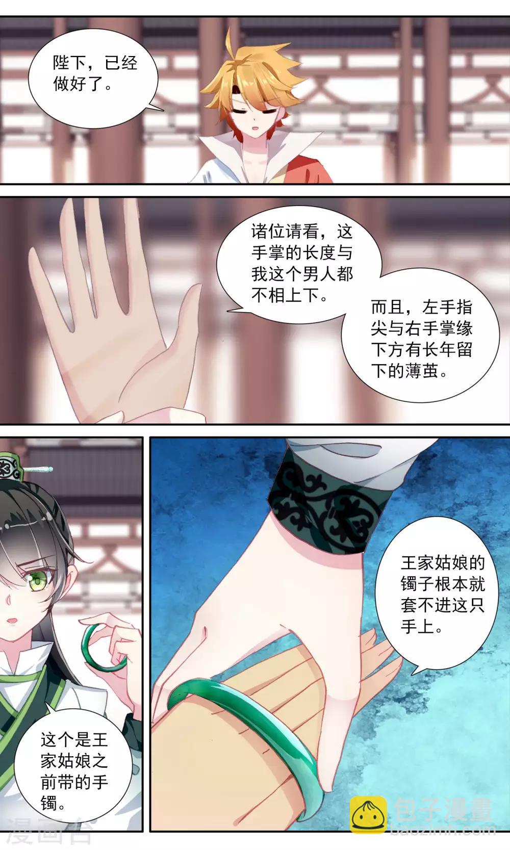 第60话 第一个谜团-第60话