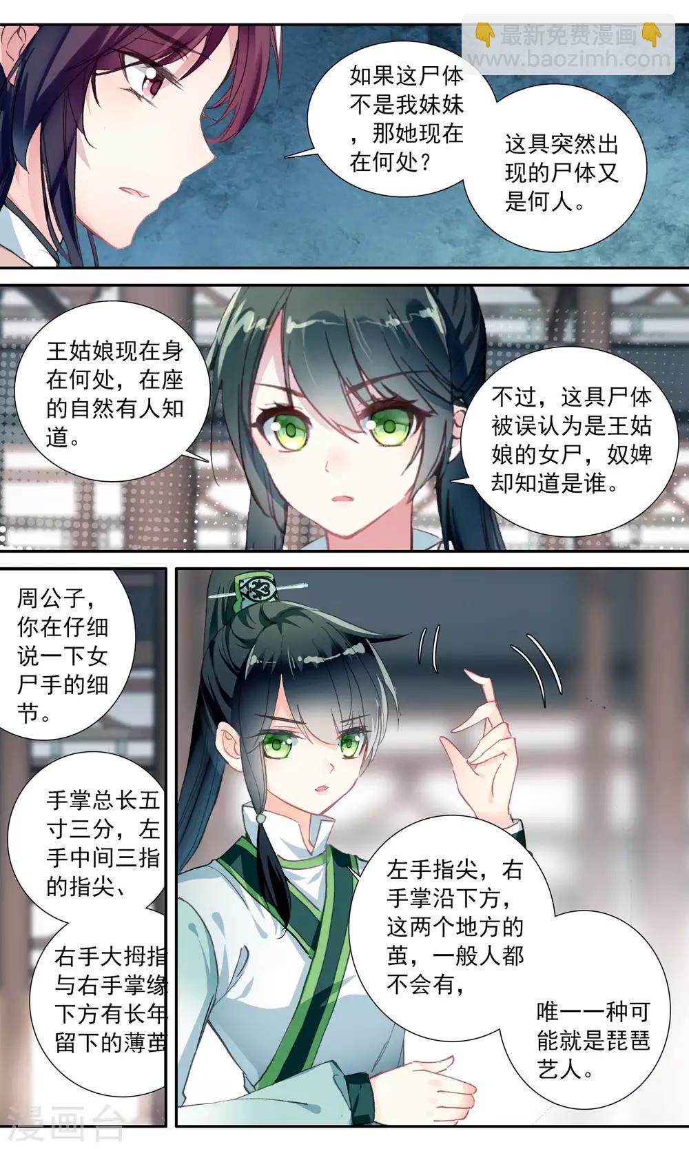 第60话 第一个谜团-第60话