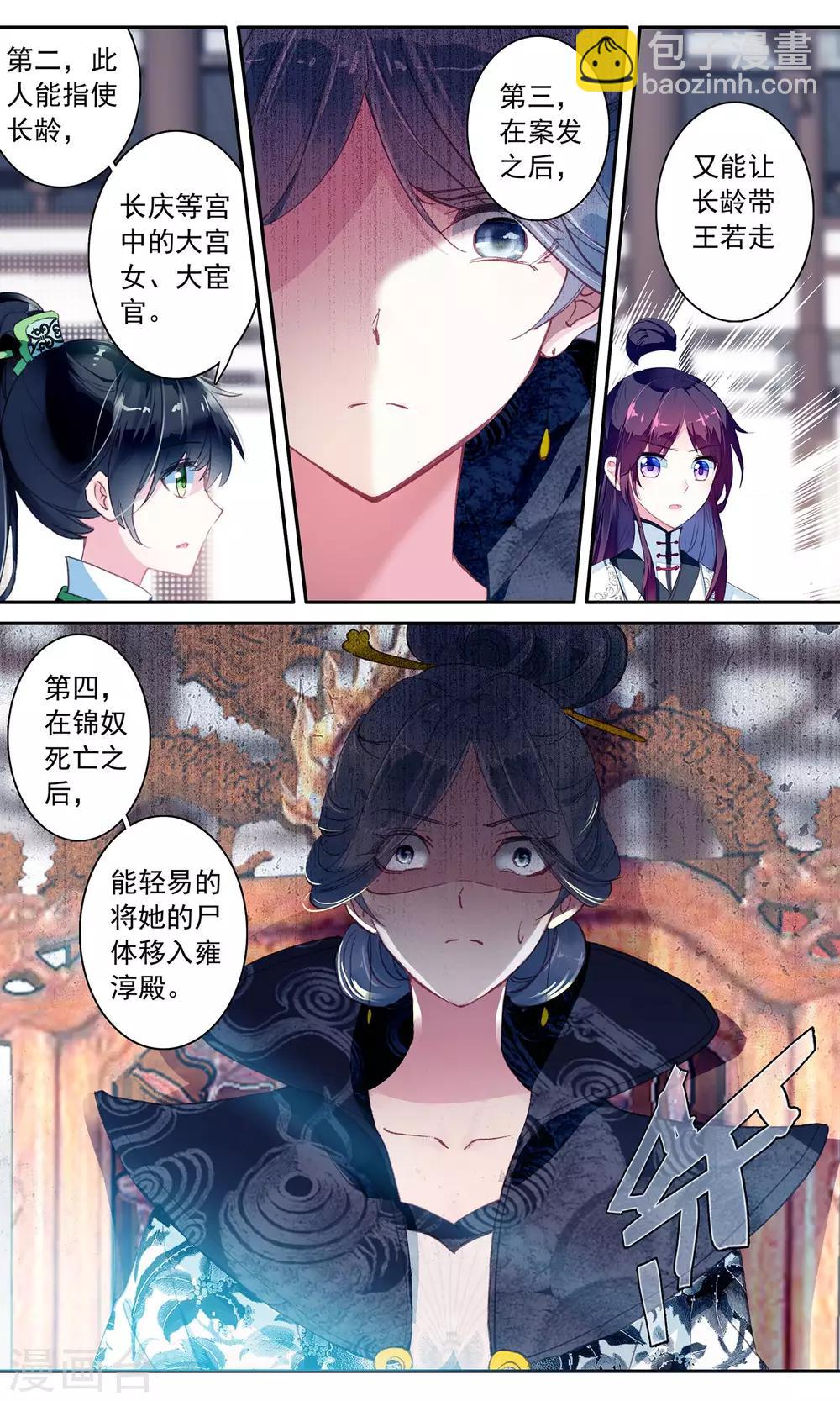 第62话 幕后指使-第62话