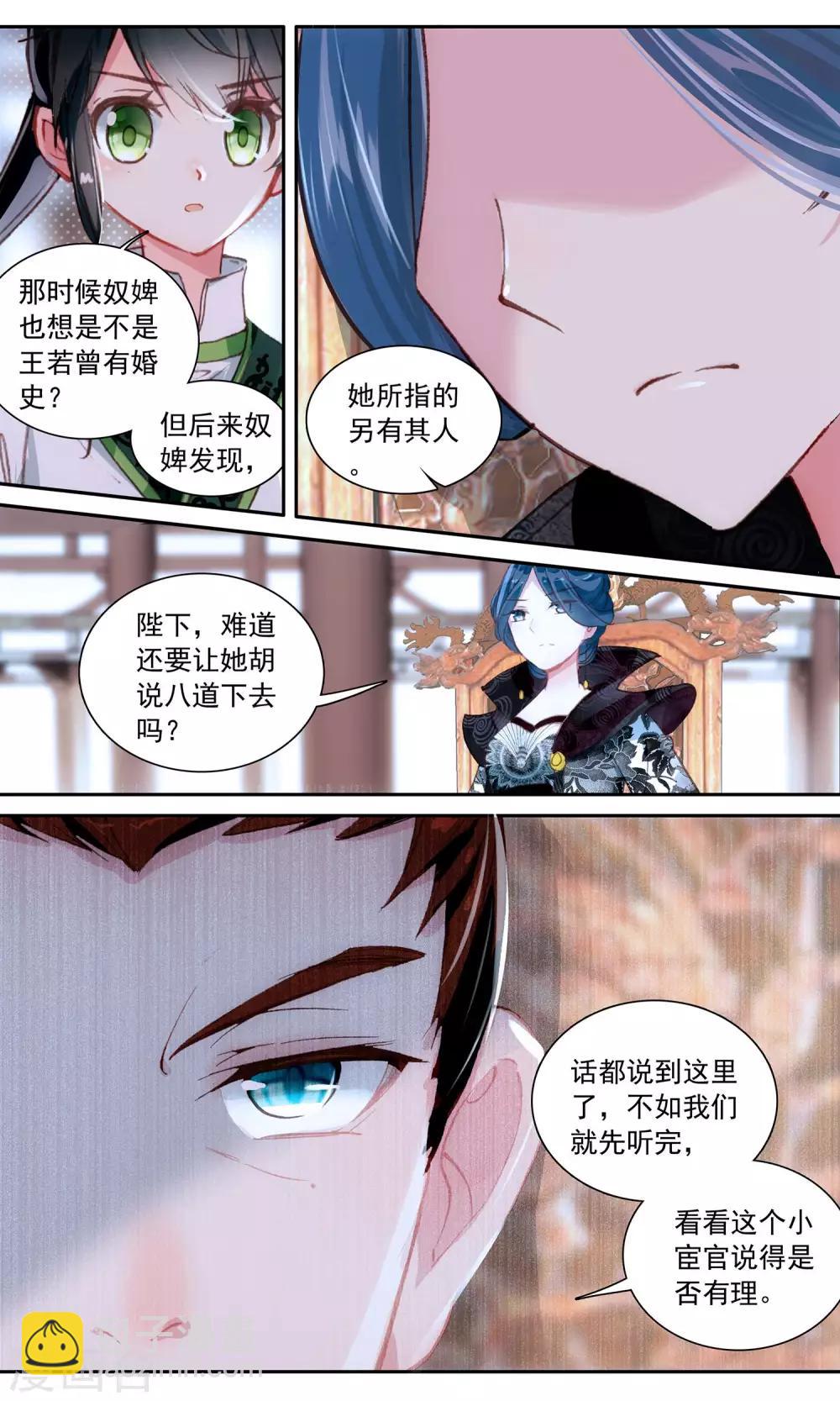 第64话 梅挽致-第64话