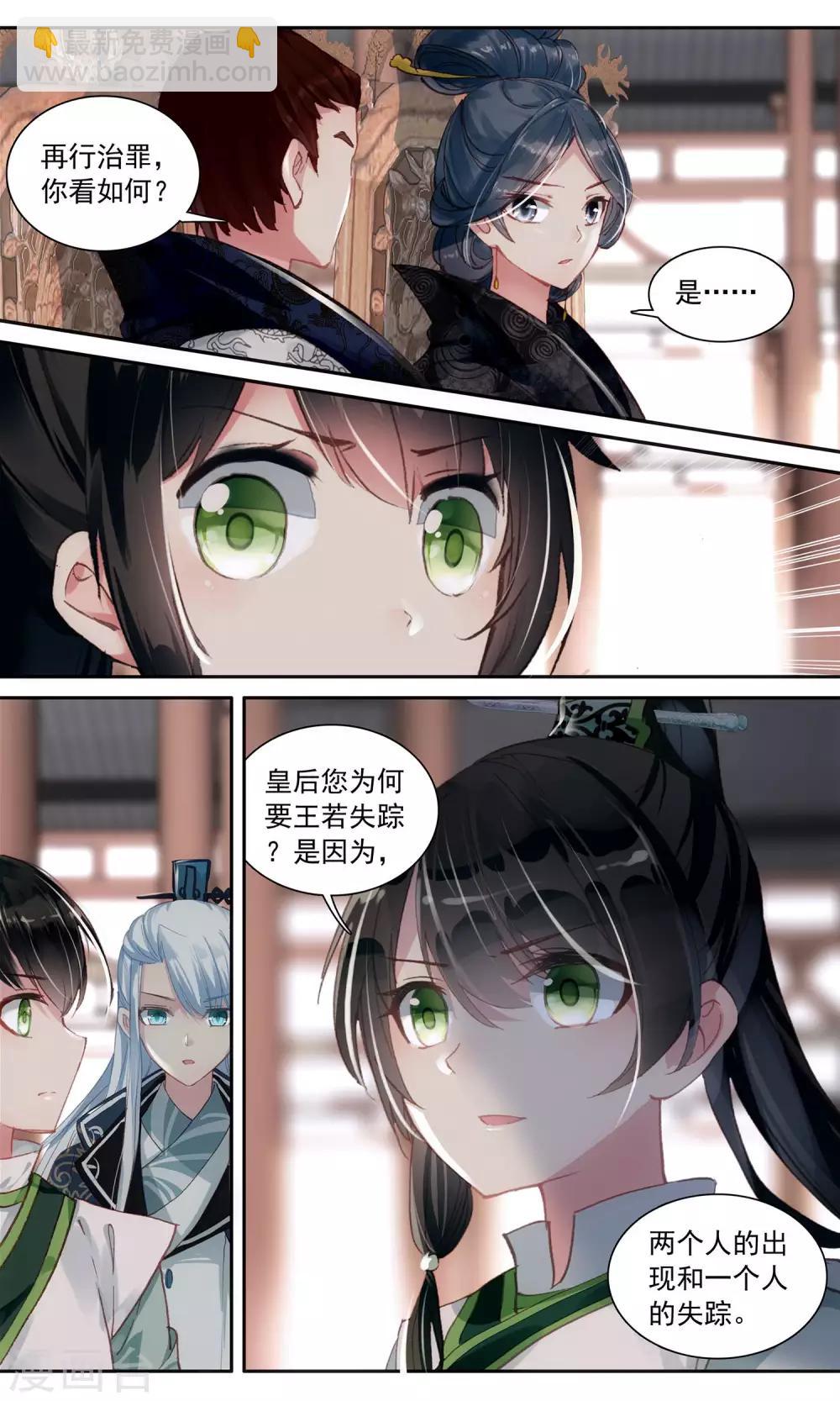 第64话 梅挽致-第64话