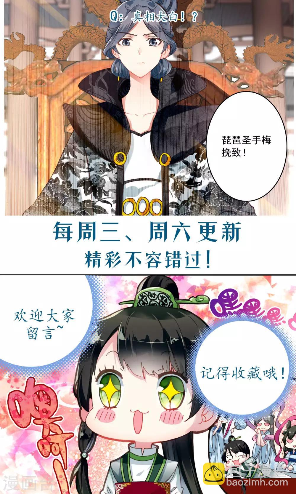 第64话 梅挽致-第64话