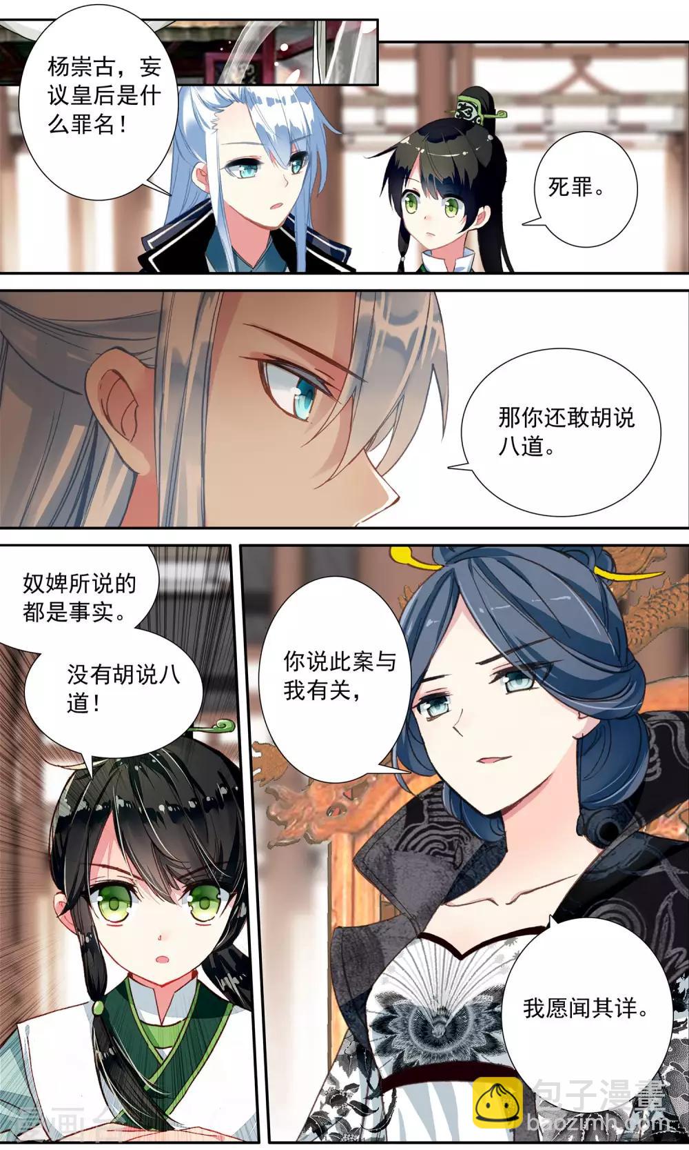 第64话 梅挽致-第64话