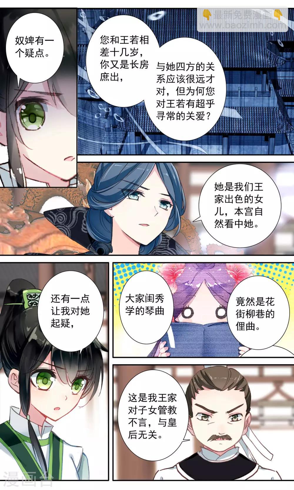 第64话 梅挽致-第64话