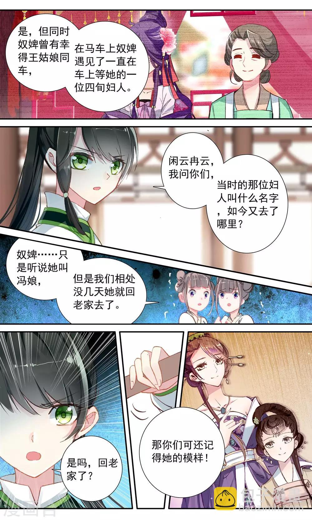 第64话 梅挽致-第64话