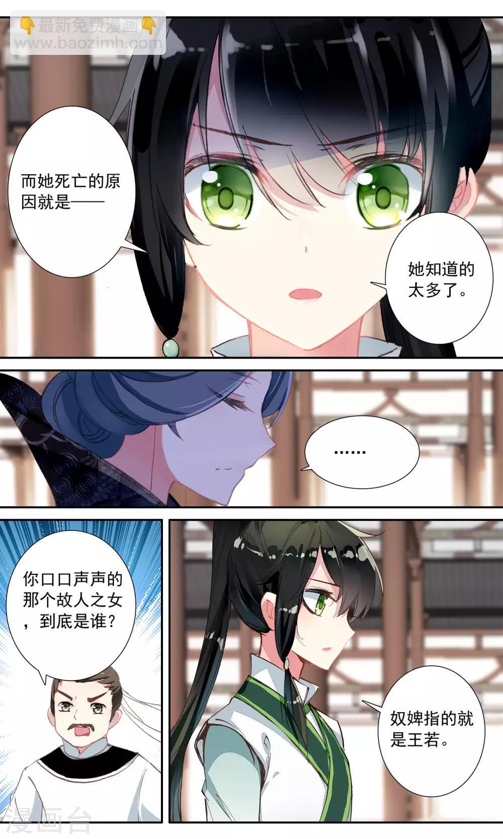 第64话 梅挽致-第64话