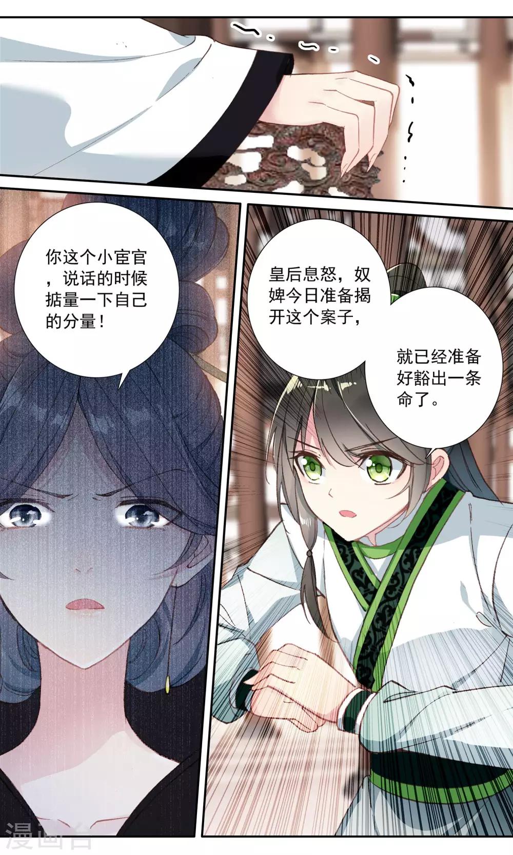 第64话 梅挽致-第64话