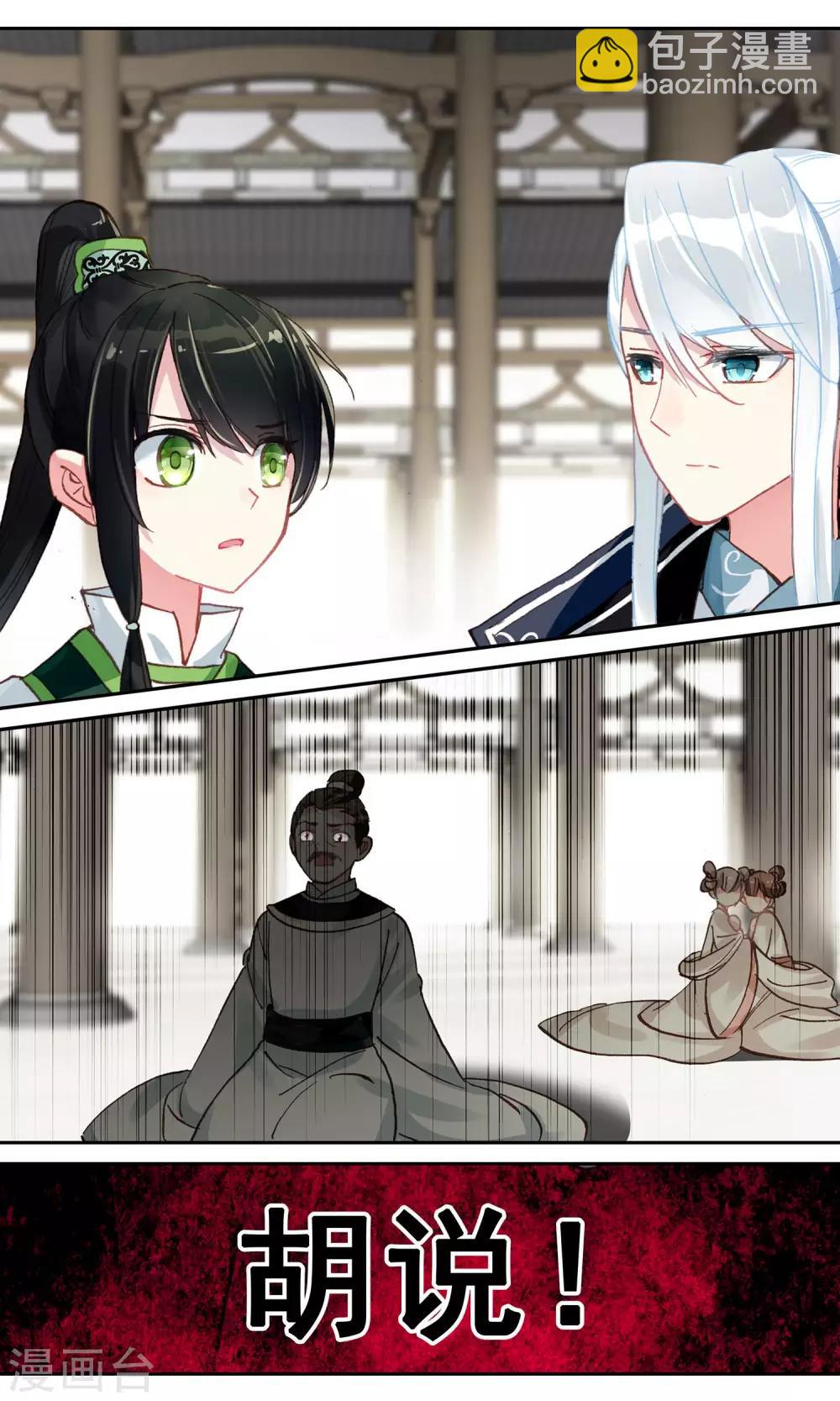 第66话 真正的程雪色-第66话