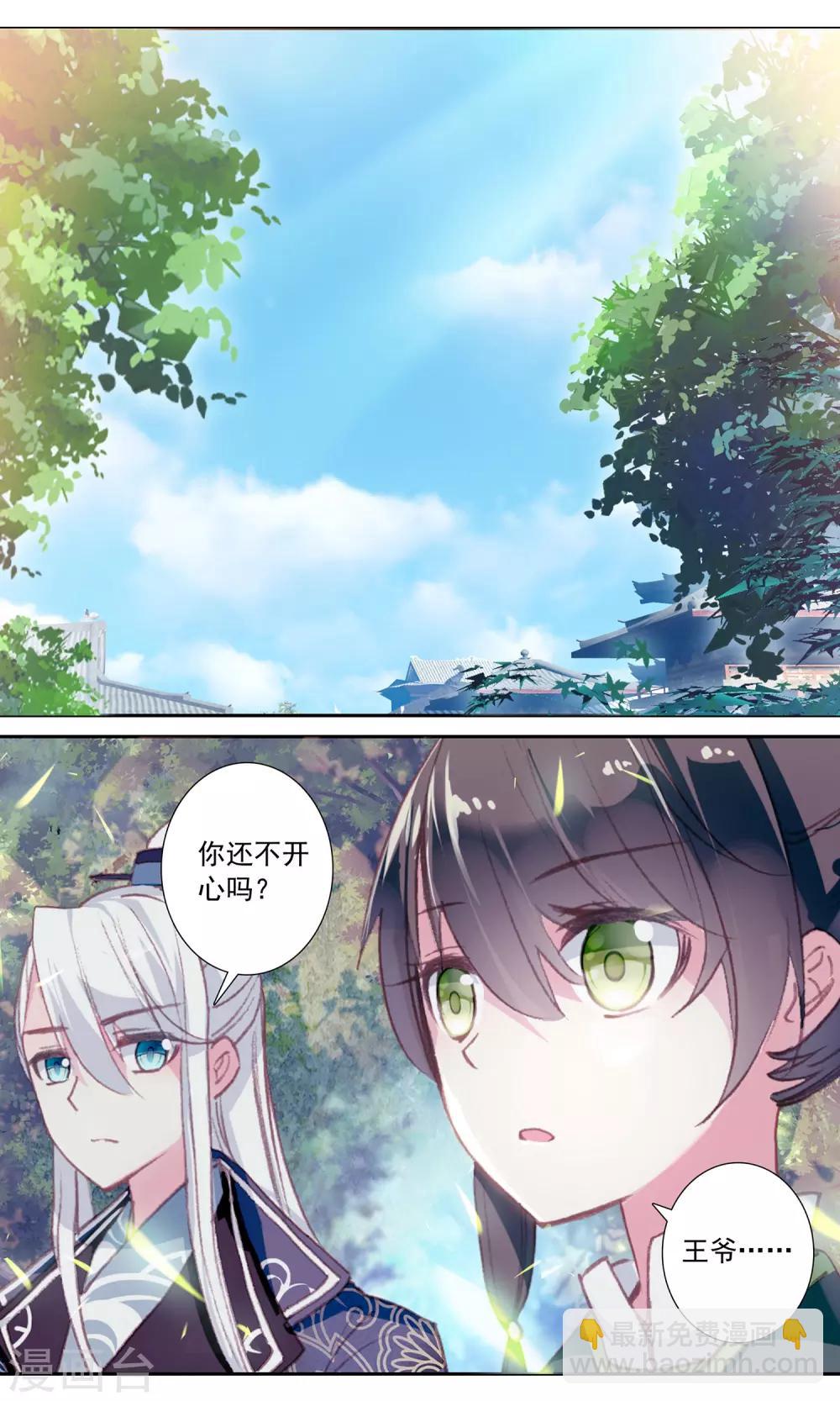 第68话 没有结局的结局-第68话