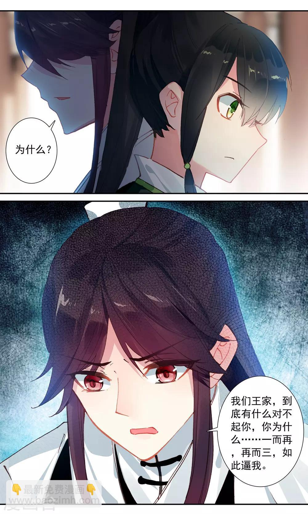 第68话 没有结局的结局-第68话