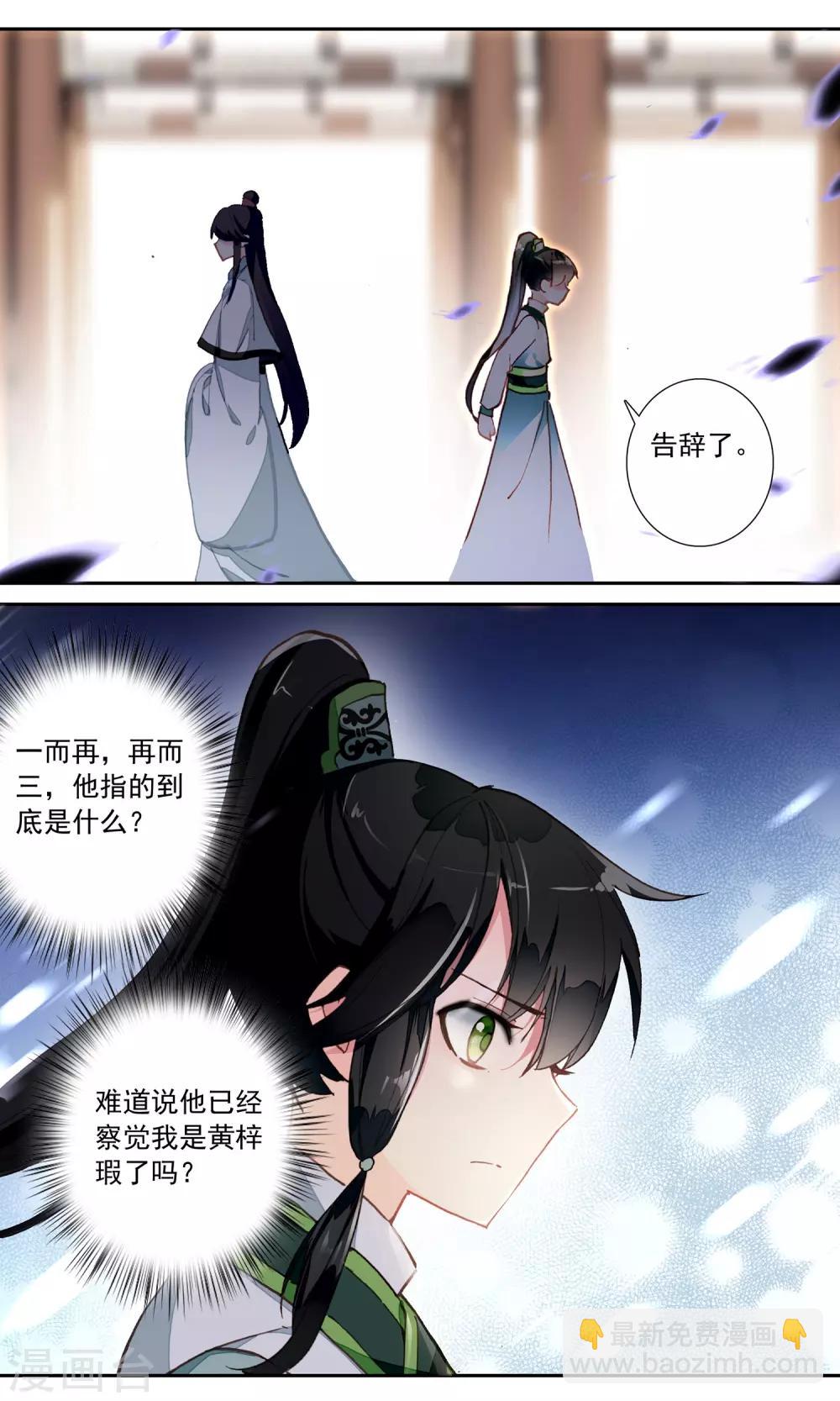 第68话 没有结局的结局-第68话