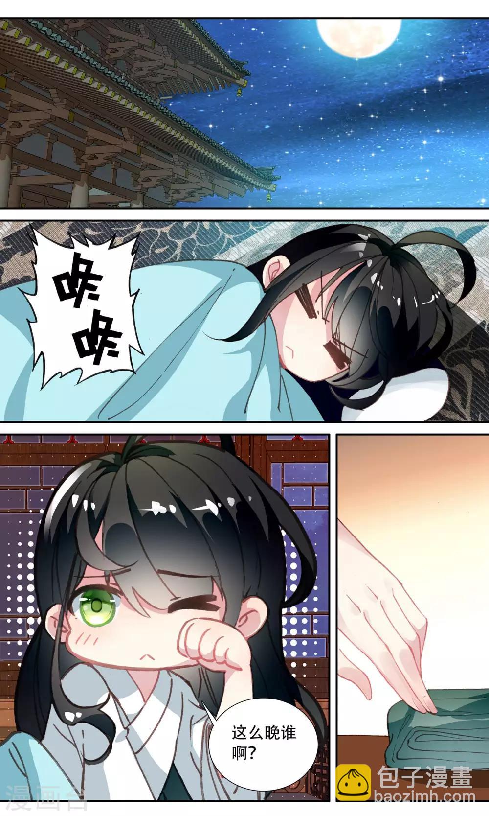 第70话 姜汤暖心-第70话