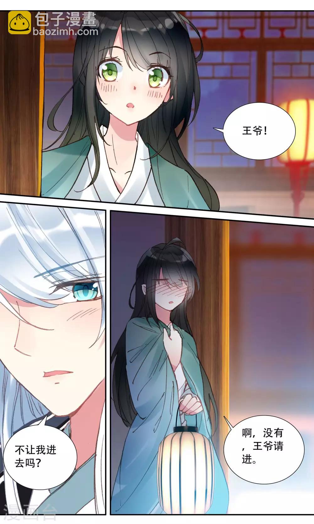 第70话 姜汤暖心-第70话