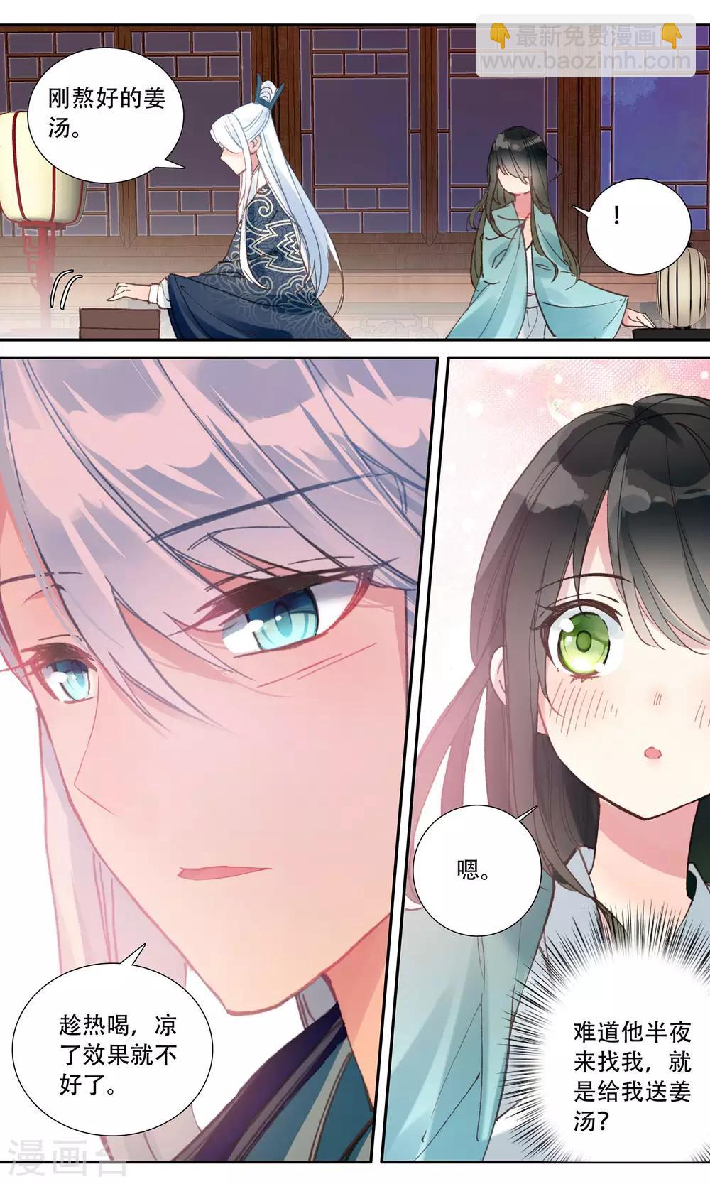 第70话 姜汤暖心-第70话