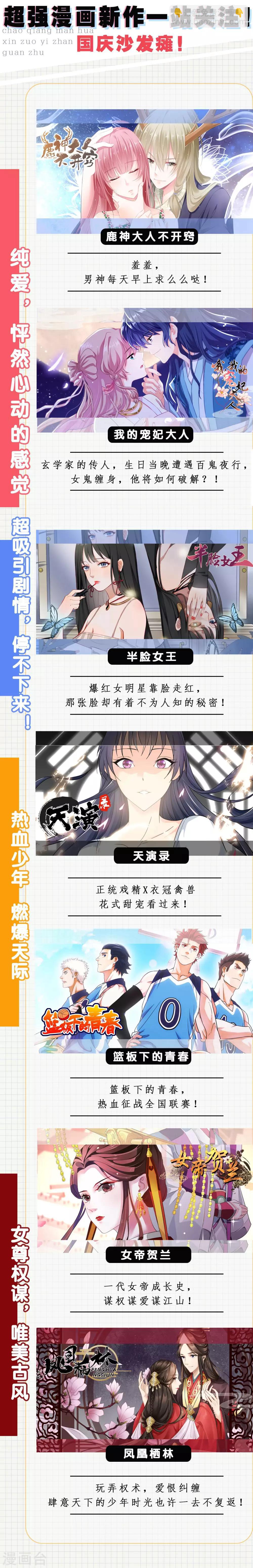 第70话 姜汤暖心-第70话