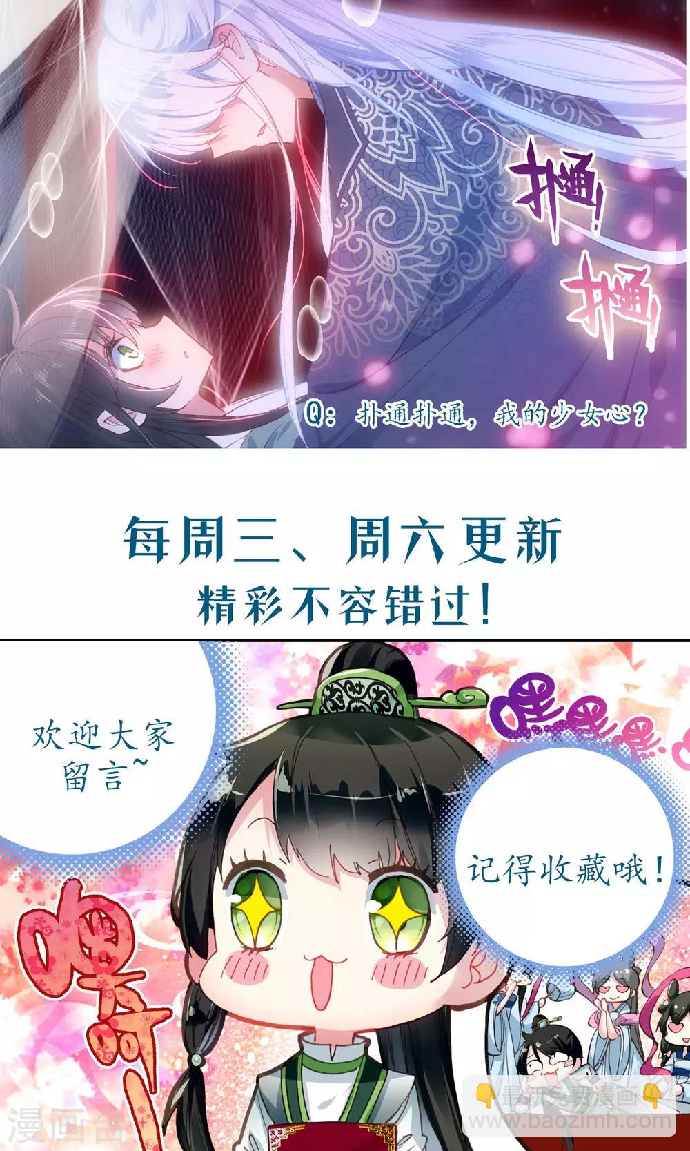 第70话 姜汤暖心-第70话