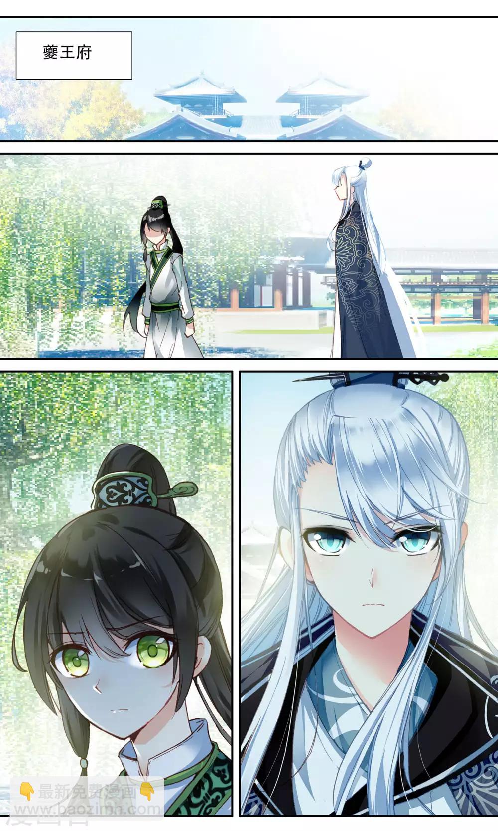 第70话 姜汤暖心-第70话