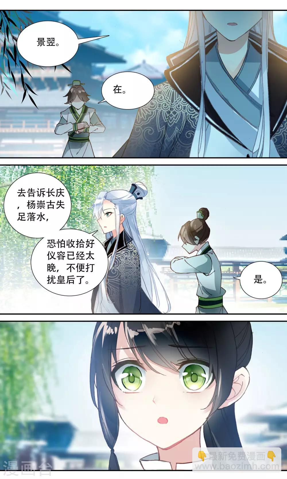 第70话 姜汤暖心-第70话