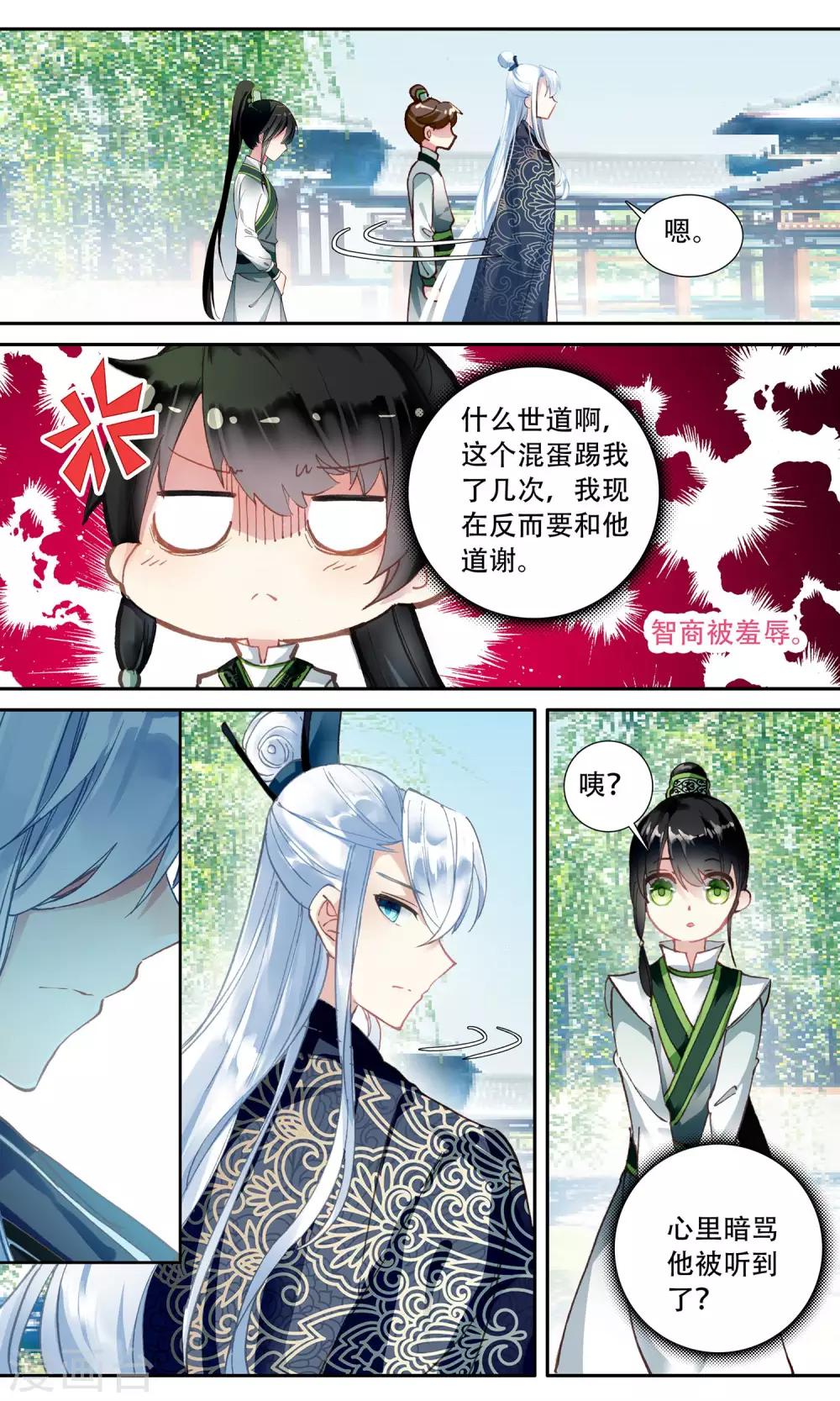 第70话 姜汤暖心-第70话