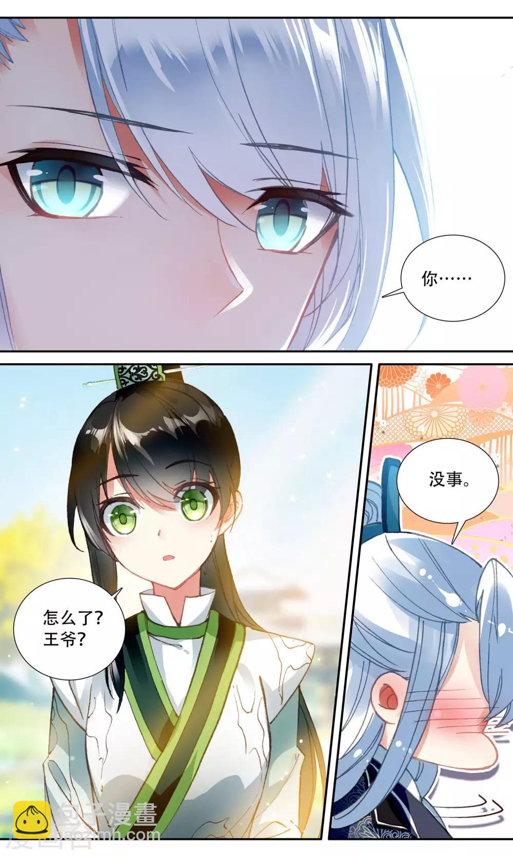 第70话 姜汤暖心-第70话