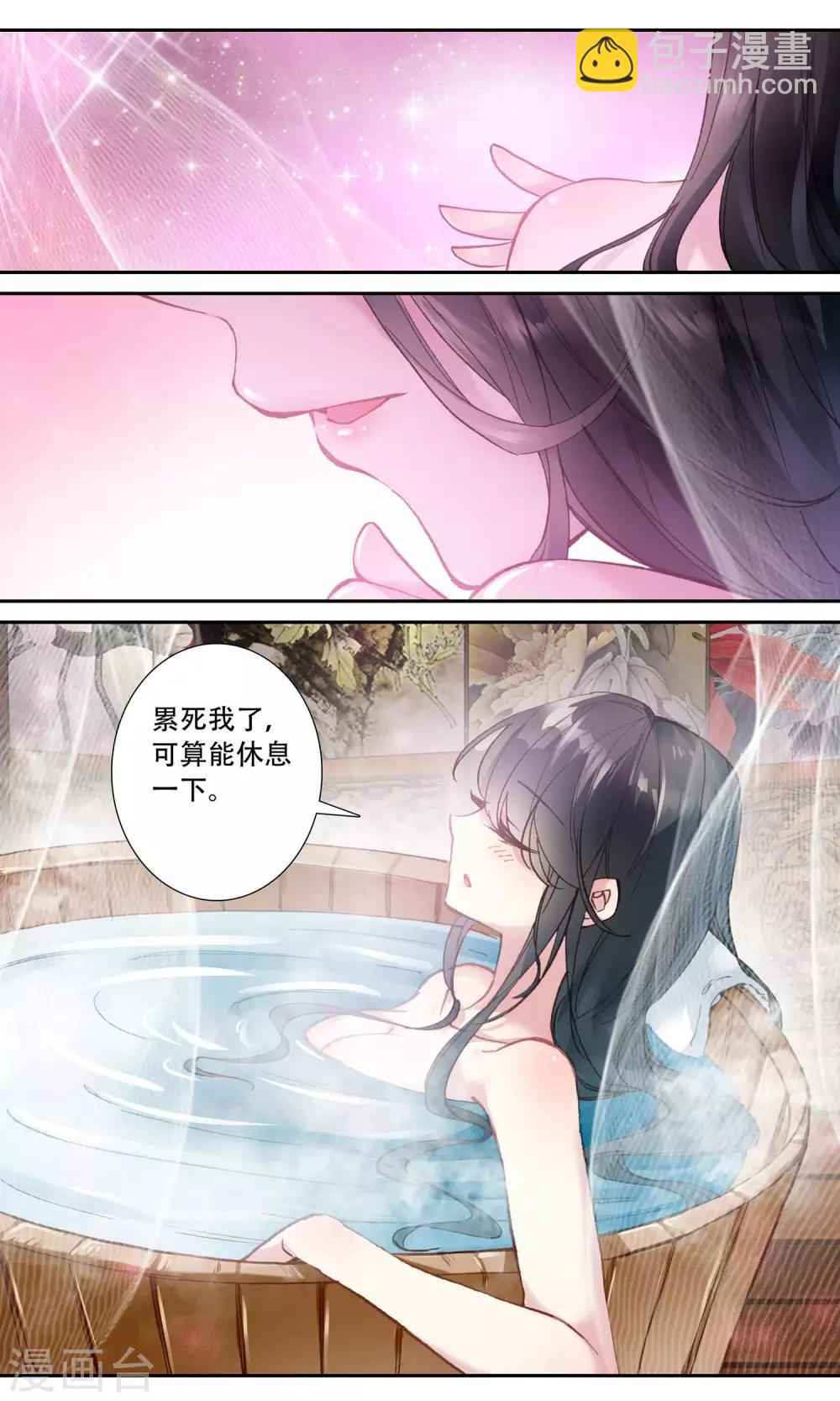 第70话 姜汤暖心-第70话