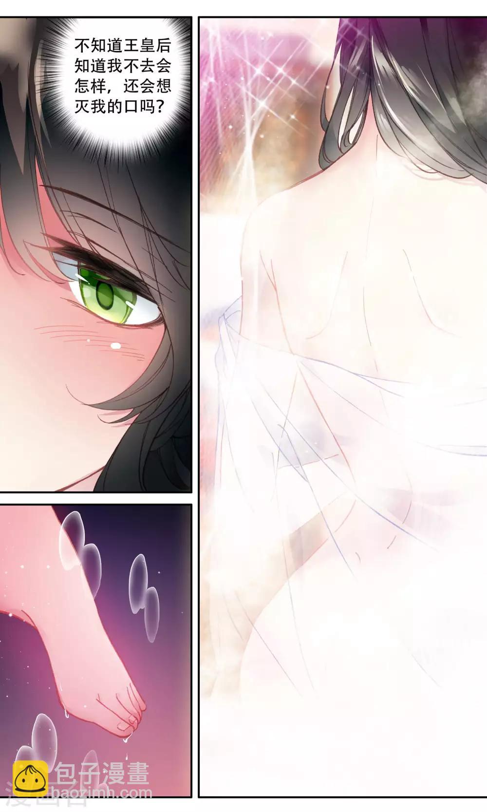 第70话 姜汤暖心-第70话