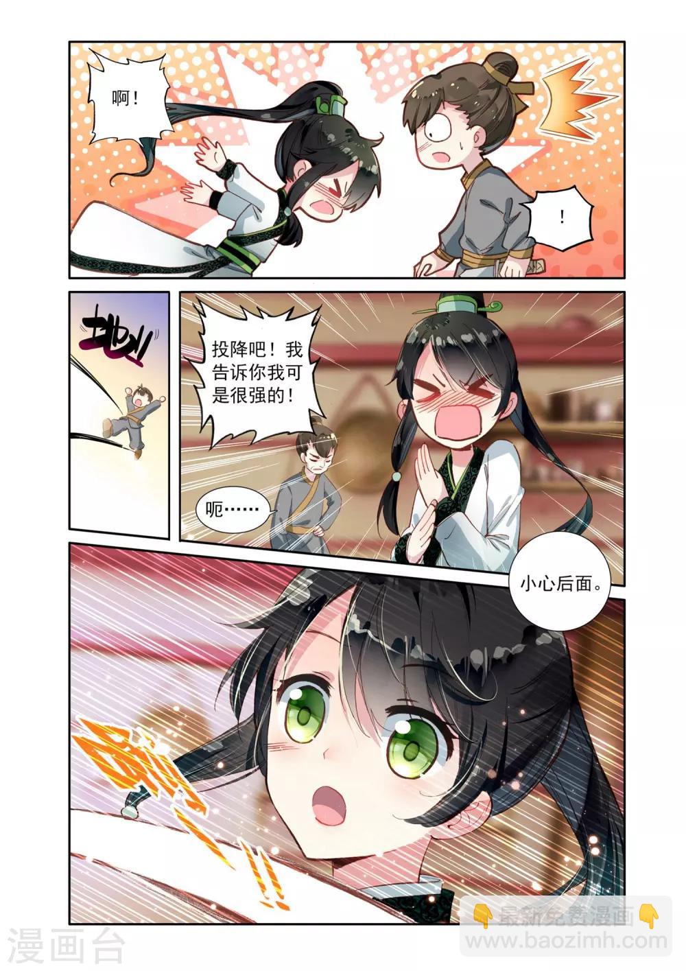 第8话 逮捕真凶-第8话