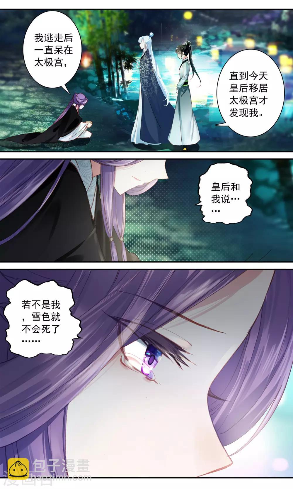 第72话 最后一面-第72话