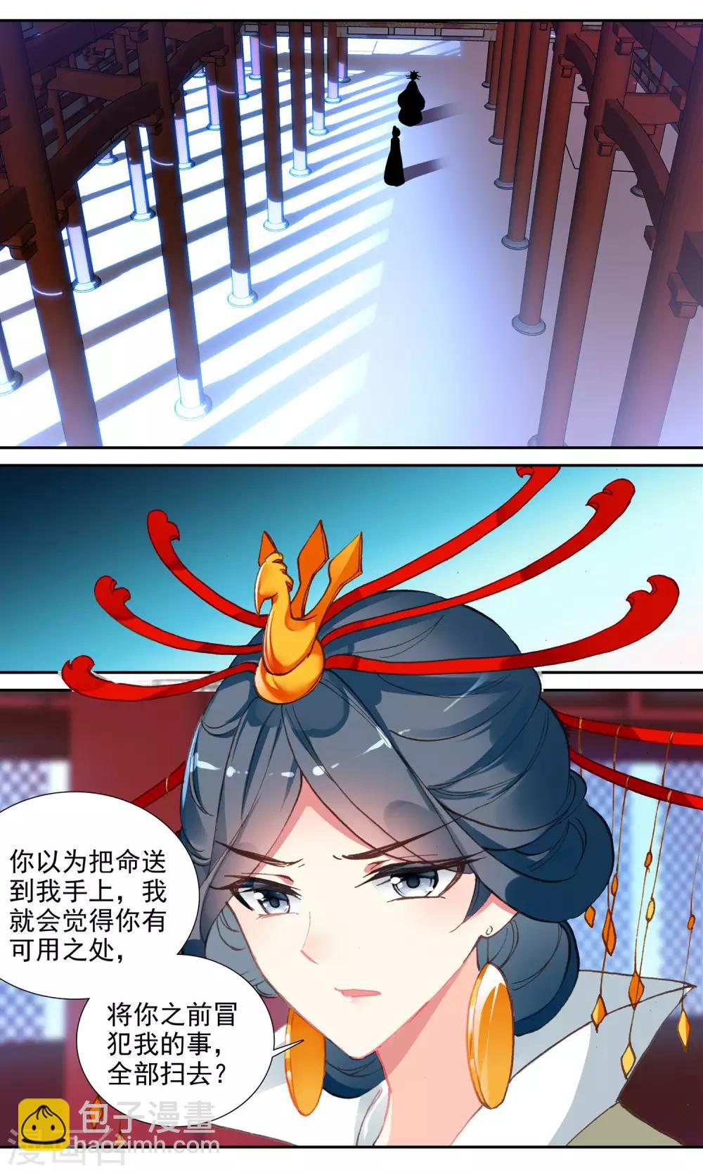 第74话 逃过一劫-第74话