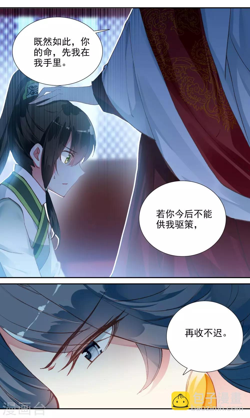 第74话 逃过一劫-第74话