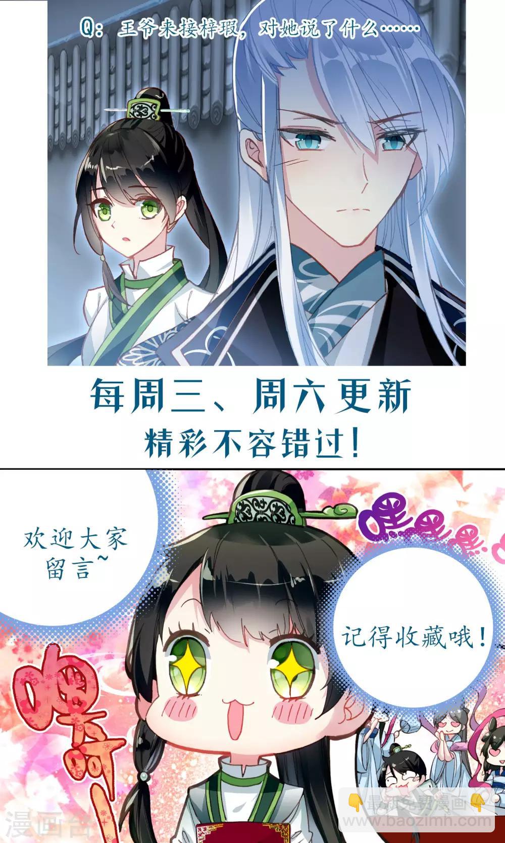 第74话 逃过一劫-第74话