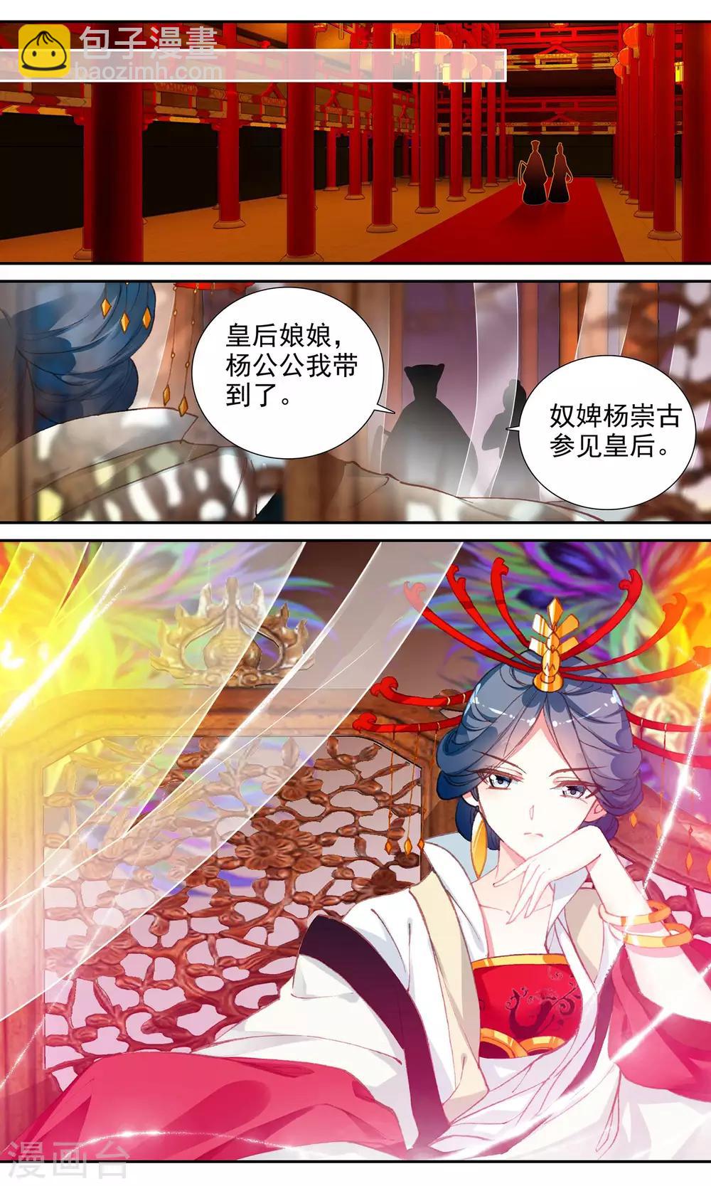 第74话 逃过一劫-第74话