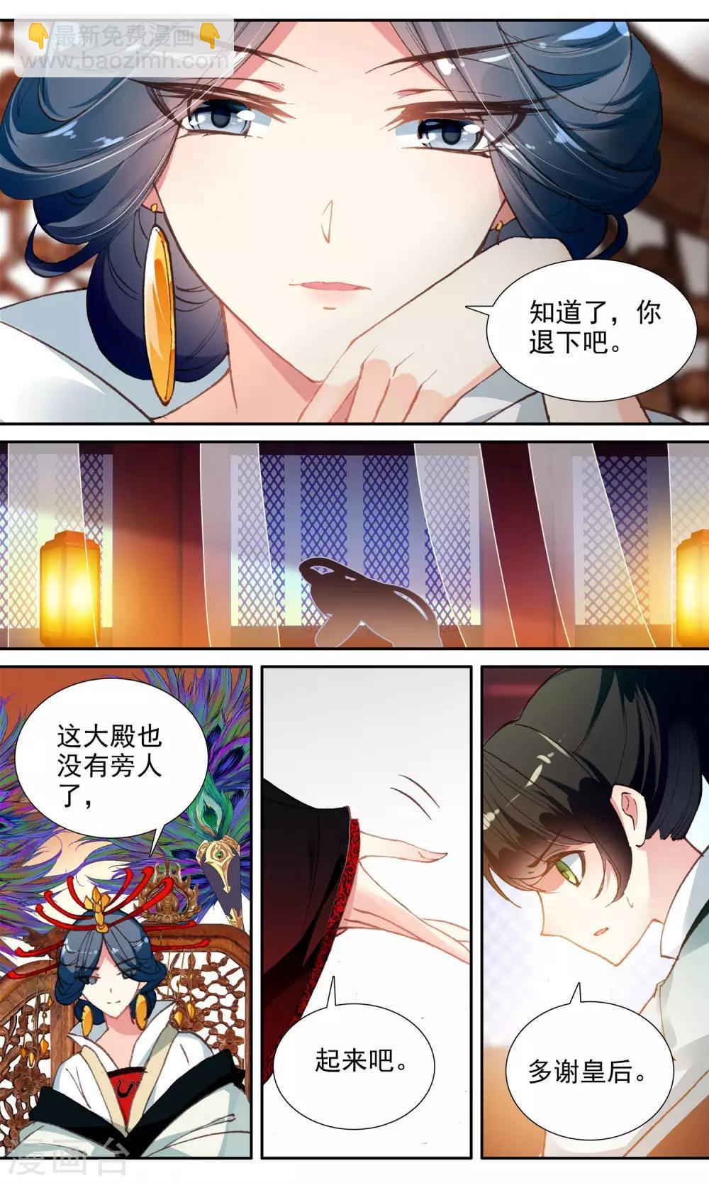 第74话 逃过一劫-第74话