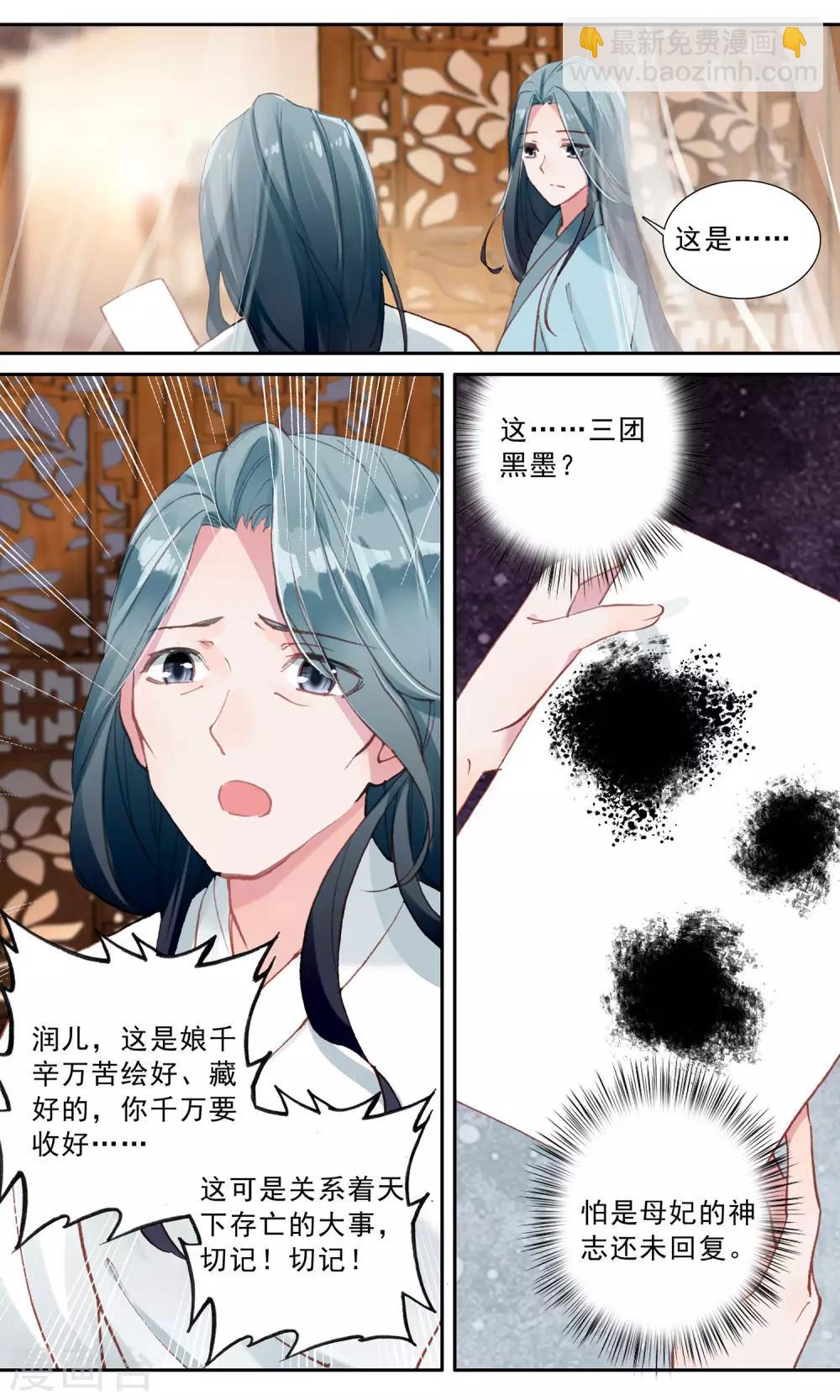 第76话 噩梦-第76话