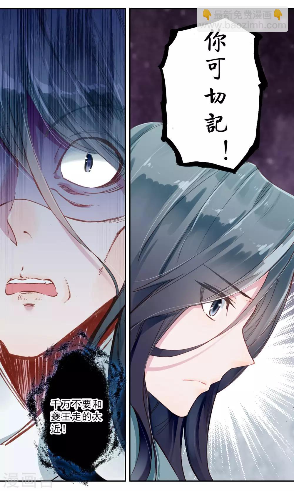 第76话 噩梦-第76话