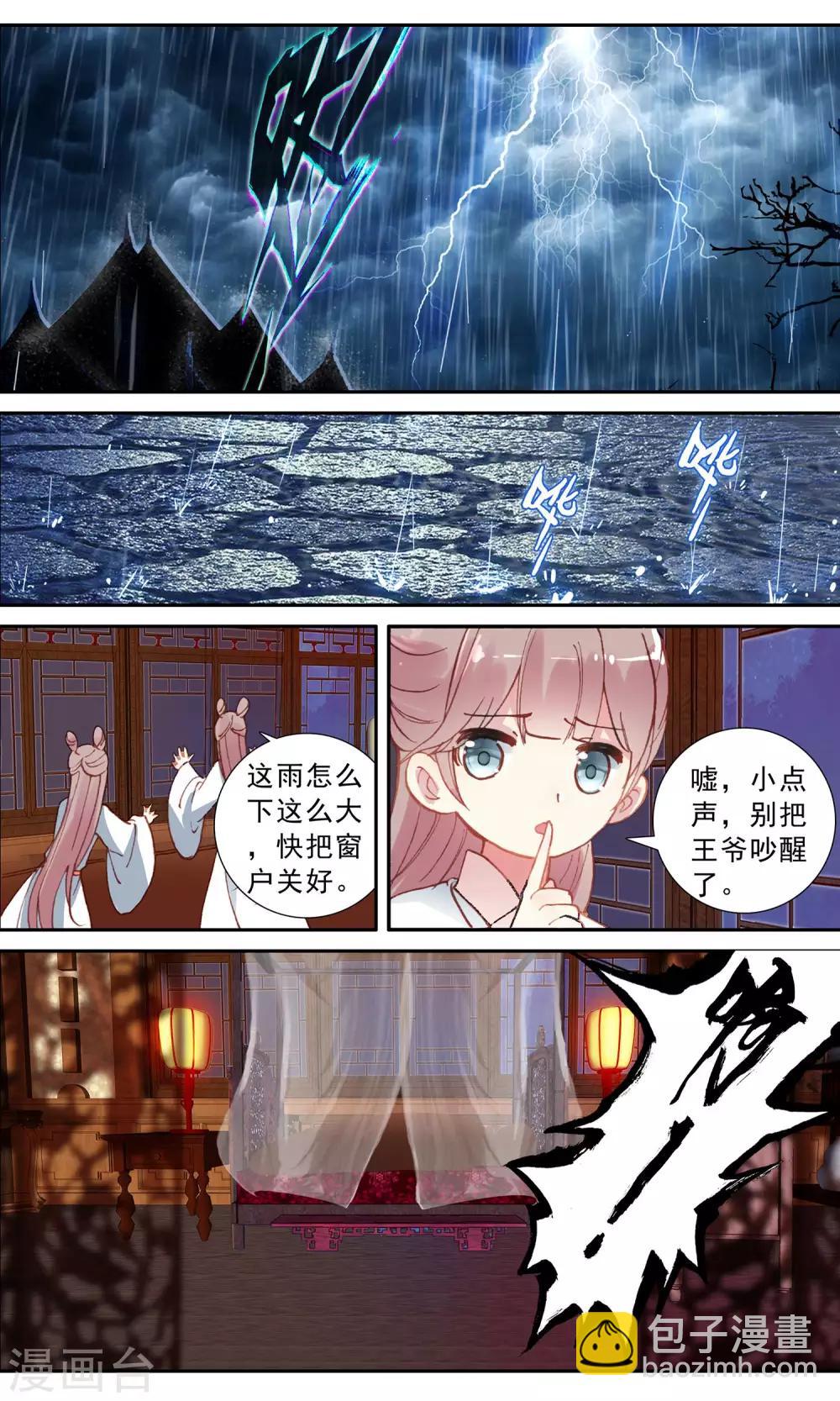 第76话 噩梦-第76话