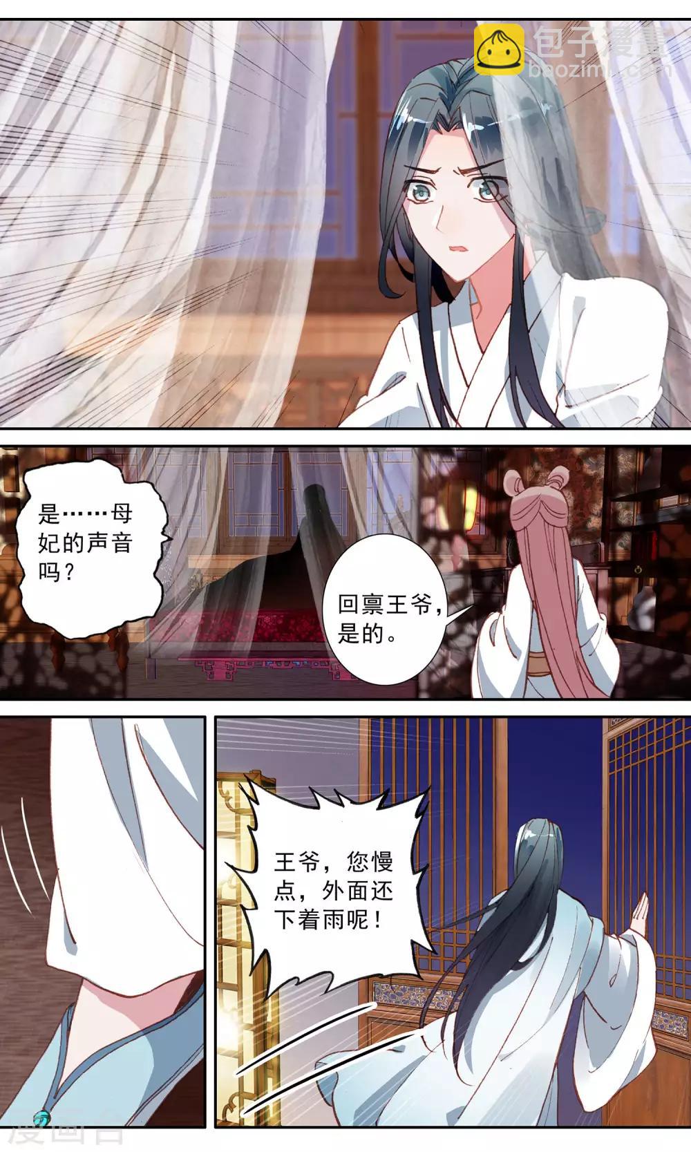 第76话 噩梦-第76话