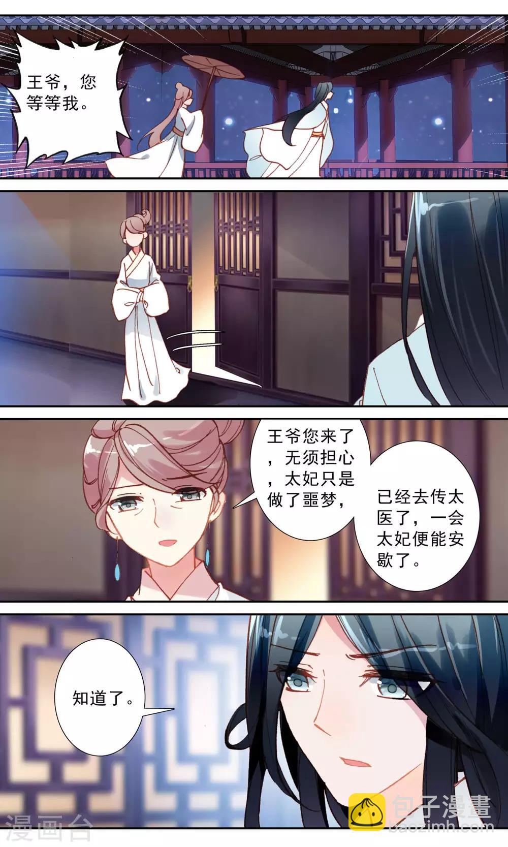 第76话 噩梦-第76话