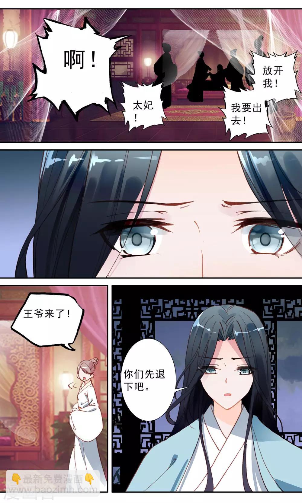 第76话 噩梦-第76话