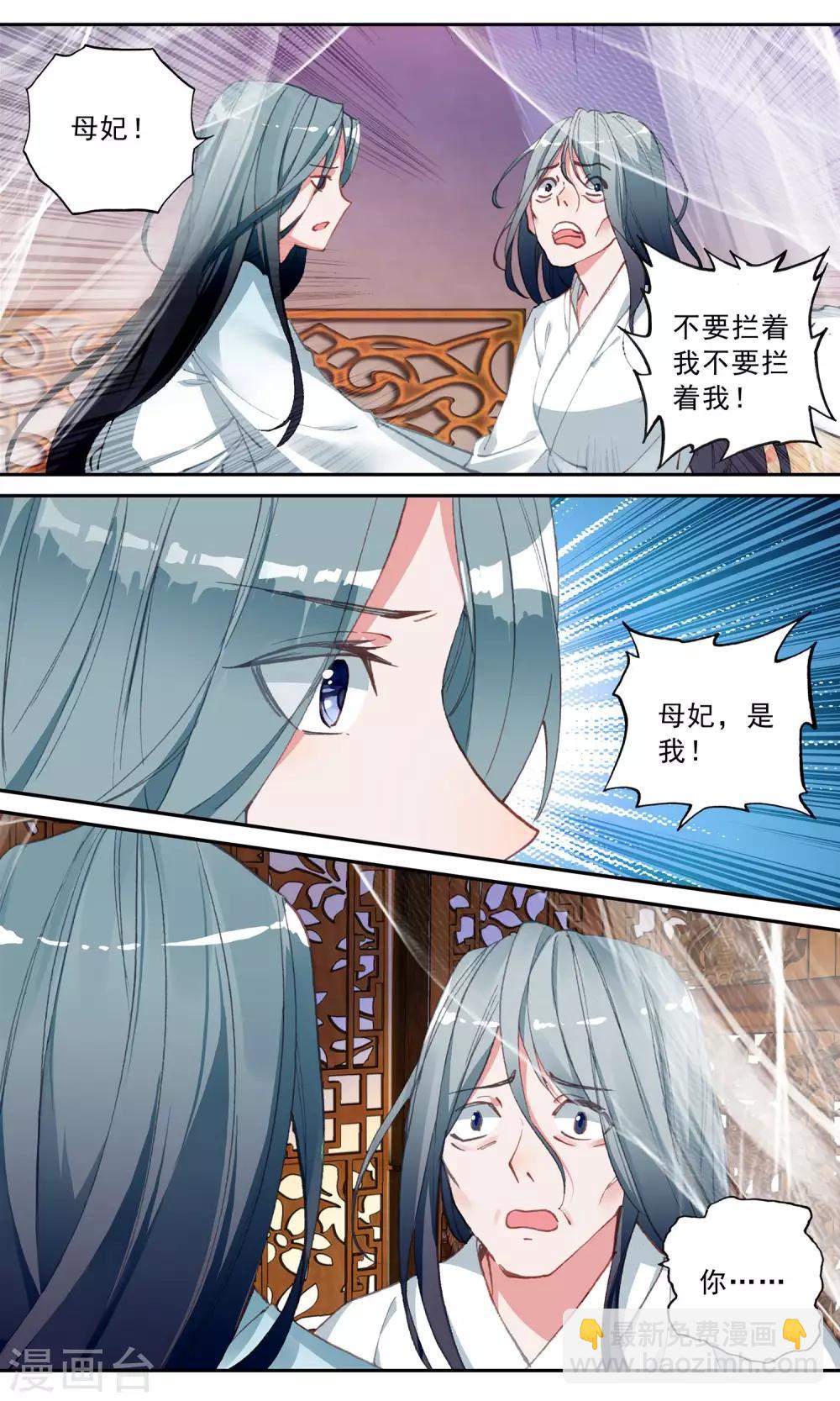 第76话 噩梦-第76话