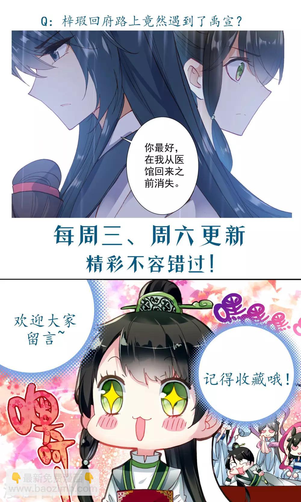 第78话 天谴-第78话