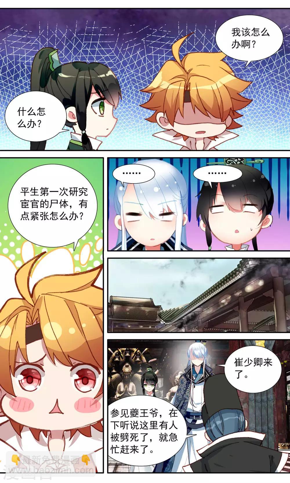 第78话 天谴-第78话