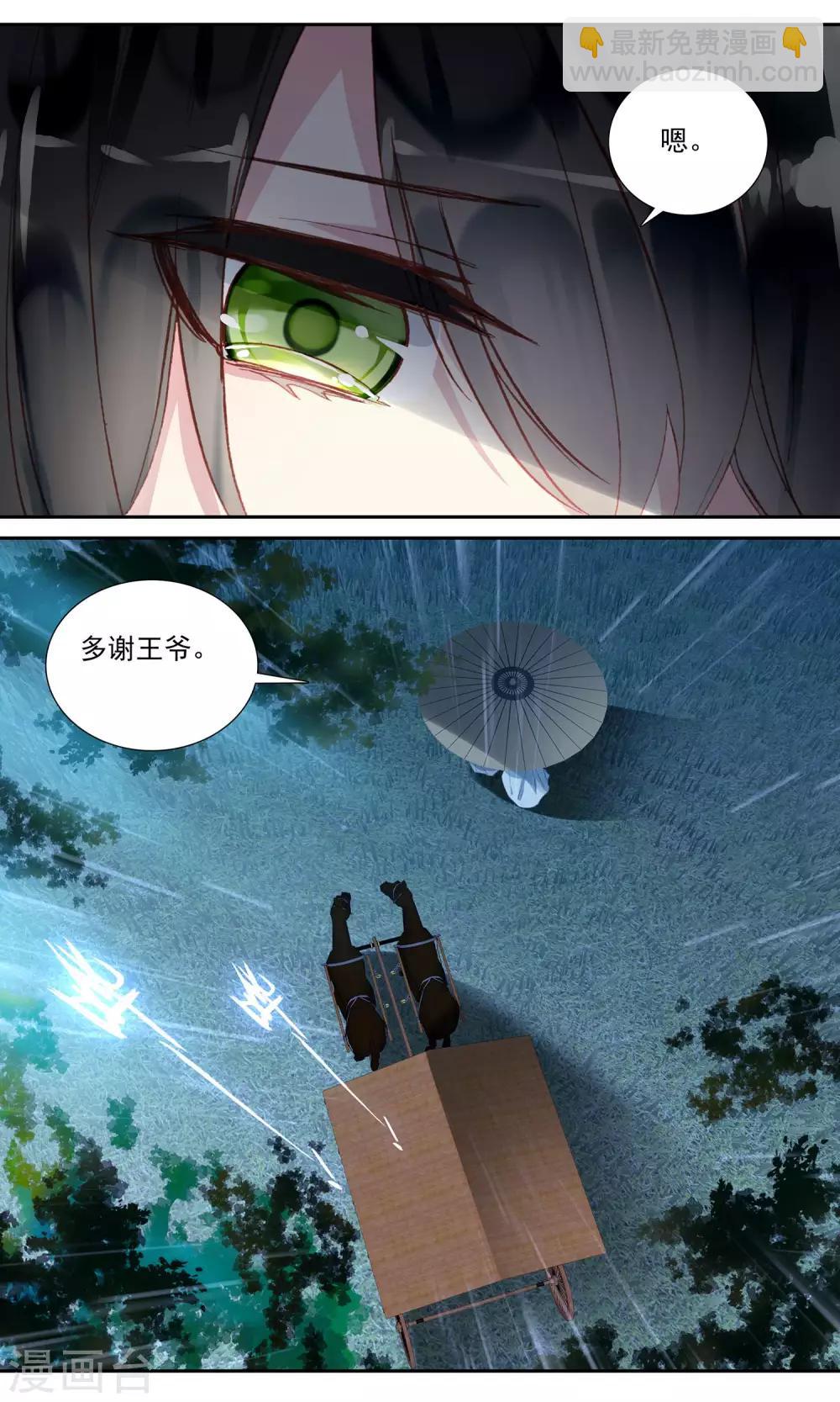 第80话 王爷的支持-第80话